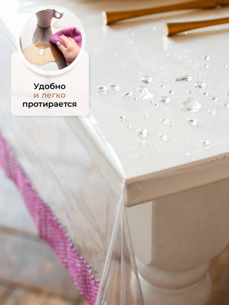 Скатерть с розовыми стразами - 0,3мм140x180см на стол