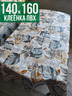 Клеенка пвх с узором золотые листья 140x160см на стол
