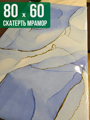 Скатерть с узором голубой мрамор 60x80см