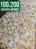 Скатерть с узором битый мрамор с золотым 100x200см