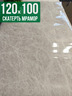Скатерть с узором серый мрамор с белым 100x120см