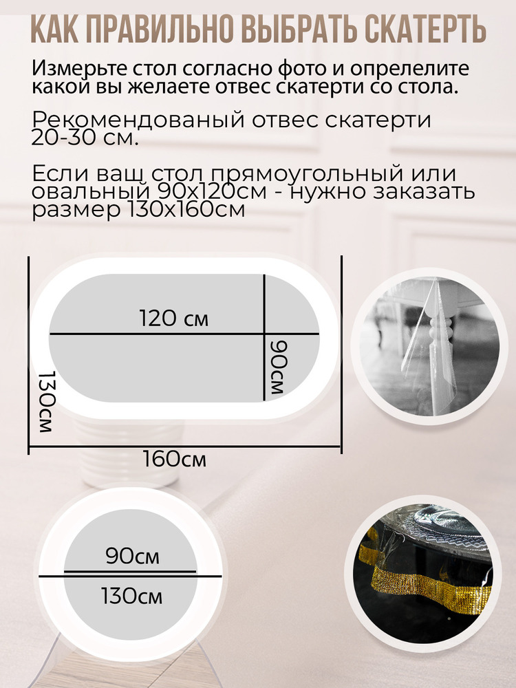 Гибкое стекло 130x130см прозрачная силиконовая скатерть ПВХ 0,2мм