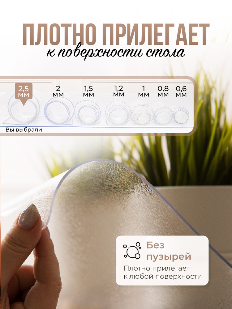 Круглая рифленая скатерть гибкое стекло 0,8мм диаметр ПВХ 113см