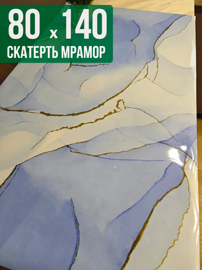 Скатерть с узором голубой мрамор 80x140см