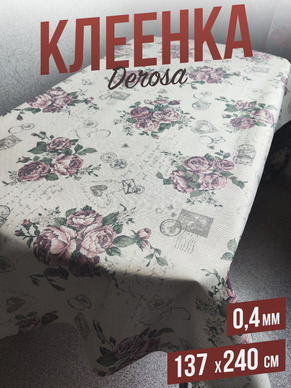 Скатерть цветная derosa букет чайных роз 137x200см