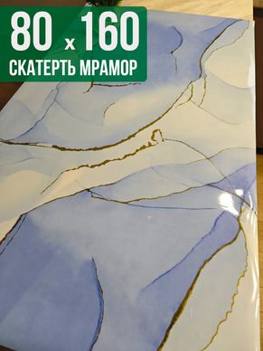 Скатерть с узором голубой мрамор 80x160см