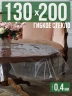 Скатерть гибкое стекло 0,6мм240x100см прозрачная силиконовая