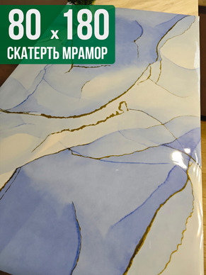 Скатерть с узором голубой мрамор 80x180см