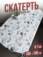 серебристая астра