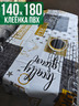 Клеенка пвх с узором кофе в кружке 140x180см на стол