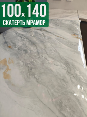 Скатерть с узором серый мрамор с светлым 100x140см