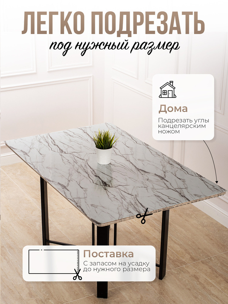 Скатерть силиконовая гибкое стекло на стол с рисунком белый мрамор 40x60см