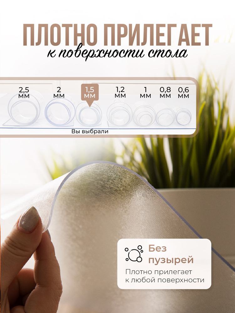Скатерть ПВХ рифленая 1,5мм60x130см гибкое стекло на стол