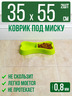 Коврик под миску для животных прозрачный 30x50см