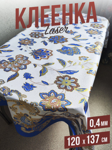 Скатерть цветная laser цветочная композиция 120x137см