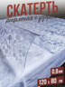 Гибкое стекло рифленое rifleCGE морская галька 40x80см