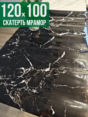 Скатерть с узором черный мрамор с вкраплениями 100x120см