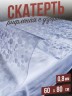 Гибкое стекло  рифленое rifleCGE морская галька 60x80см