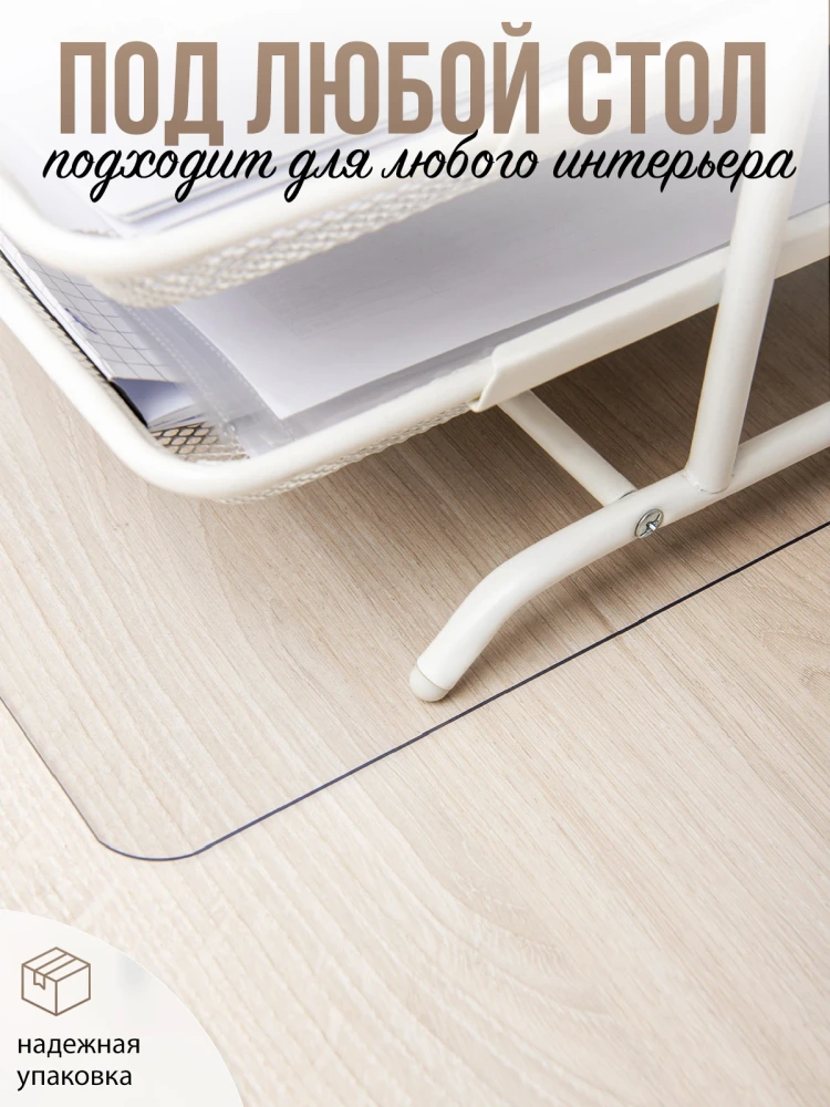 Коврик настольный рифленый - 2мм150x60см на письменный рабочий стол