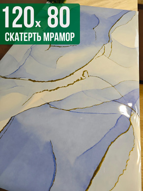 Скатерть с узором голубой мрамор 80x120см
