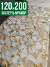 Скатерть с узором битый мрамор с золотым 120x200см