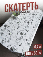 серебристая астра