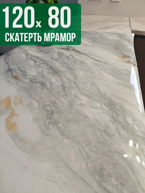 Скатерть с узором серый мрамор с светлым 80x120см