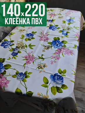 Клеенка пвх с узором садовые цветы 140x220см на стол