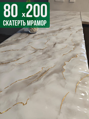 Скатерть с узором серый мрамор с золотом 80x200см