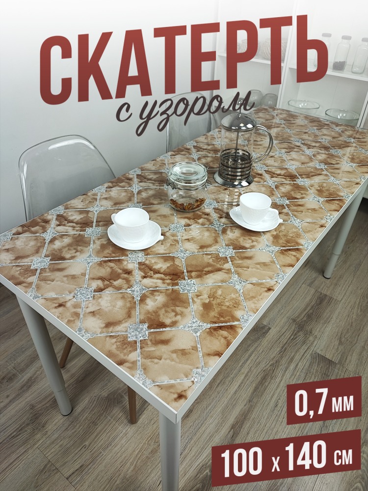 Скатерть с узором коралловый мрамор 100x140см