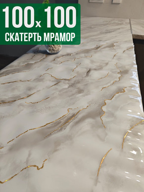 Скатерть с узором серый мрамор с золотом 100x100см
