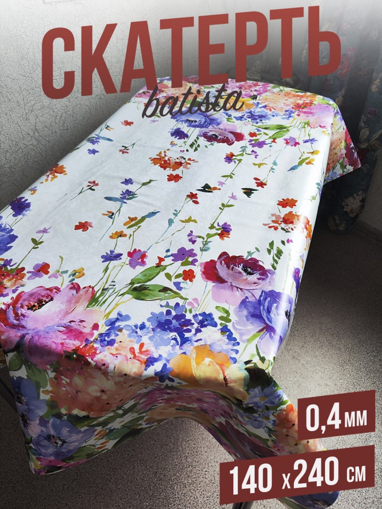 Скатерть цветная batista цветочное ассорти 140x240см