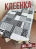 Клеенка пвх с узором квадраты 140x180см на стол