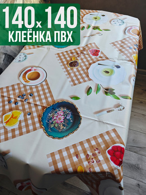 Клеенка пвх с узором вафельный 140x140см на стол