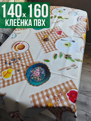 Клеенка пвх с узором вафельный 140x160см на стол