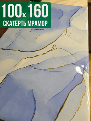 Скатерть с узором голубой мрамор 100x160см