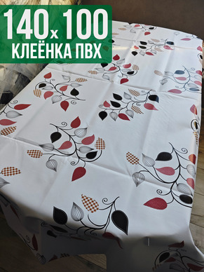 Клеенка пвх с узором веточки 100x140см на стол