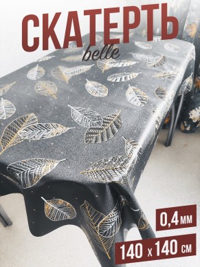 Скатерть цветная belle листья в серебре 140x140см