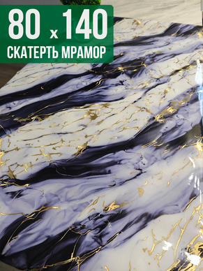 Скатерть с узором синий мрамор 80x140см