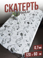 серебристая астра