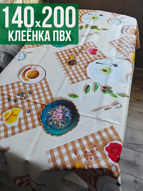 Клеенка пвх с узором вафельный 140x200см на стол