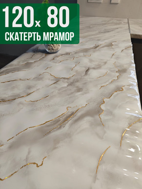Скатерть с узором серый мрамор с золотом 80x120см