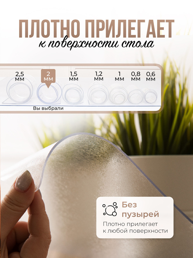 Скатерть ПВХ рифленая 2мм70x120см гибкое стекло на стол