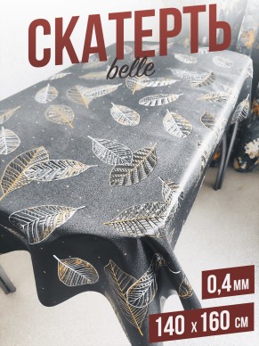 Скатерть цветная belle листья в серебре 140x160см