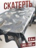 Скатерть цветная belle листья в серебре 140x180см