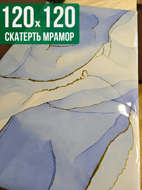 Скатерть с узором голубой мрамор 120x120см