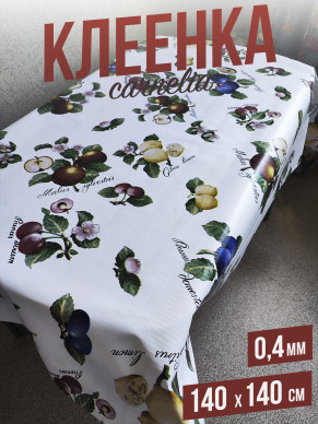 Клеенка цветная carnelia ягодный микс 140x140см