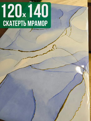 Скатерть с узором голубой мрамор 120x140см