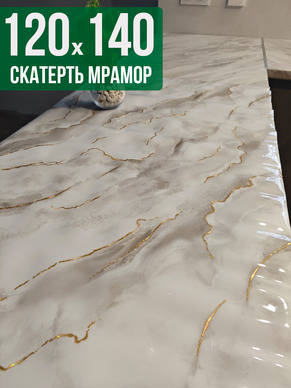 Скатерть с узором серый мрамор с золотом 120x140см