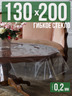 Гибкое стекло 200x130см прозрачная 0,2мм